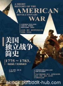《美国独立战争简史》康威/反对大英帝国殖民统治/epub+mobi+azw3