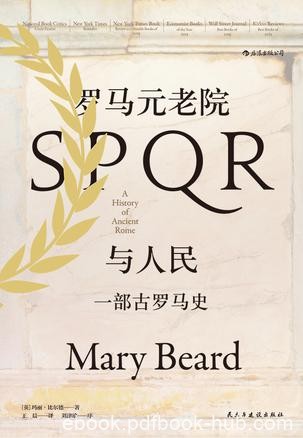 《罗马元老院与人民》玛丽·比尔德/存在超过千年国家/epub+mobi+azw3