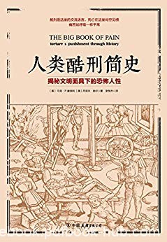 《人类酷刑简史》唐纳利/惩罚、酷刑、逼迫和折磨方式/epub+mobi+azw3