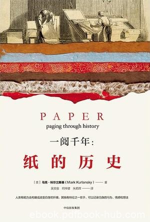 《一阅千年》科尔兰斯基/让文明传播传承变得更加高效/epub+mobi+azw3