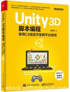 《Unity|电子书之家