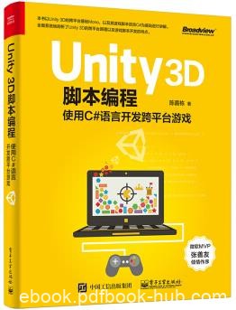 《Unity