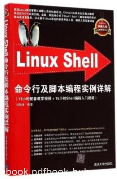 《Linux