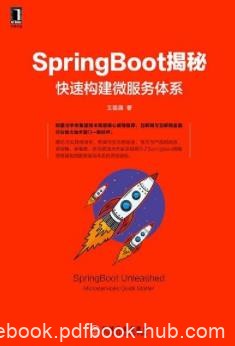《SpringBoot揭秘》王福强/快速构建微服务体系/epub+mobi+azw3