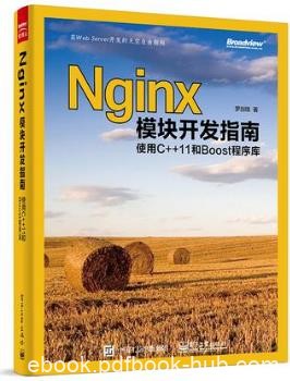 罗剑锋《Nginx模块开发指南:使用C++11和Boost程序库》epub+mobi+azw3