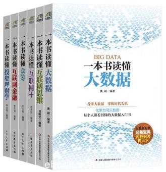 《科技引领生活之书》[套装共6册]/大数据等合集/epub+mobi+azw3