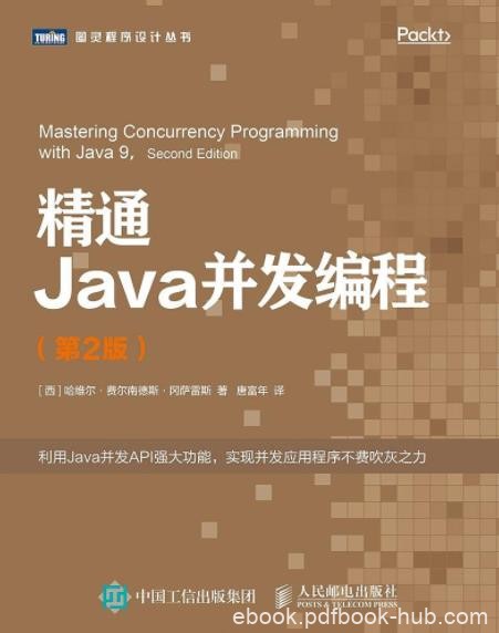 《精通Java并发编程》[第2版]/并发API重要元素/epub+mobi+azw3