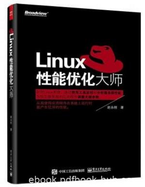 赵永刚《Linux性能优化大师》epub+mobi+azw3版电子书下载