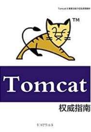《Tomcat