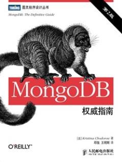 《MongoDB权威指南》霍多罗夫/升级版权威解读/epub+mobi+azw3