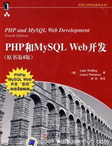 《php和mysql