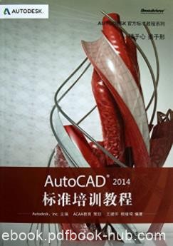 《AutoCAD