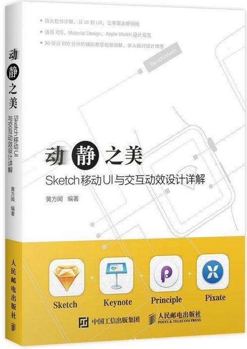 《动静之美