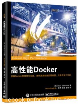 萨艾伦·埃斯皮诺《高性能Docker》改善工作流epub+mobi+azw3