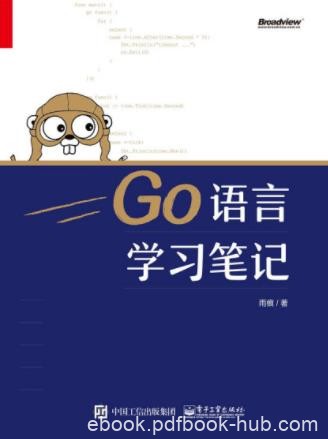 雨痕《Go语言学习笔记》支持各类主流平台epub+mobi+azw3
