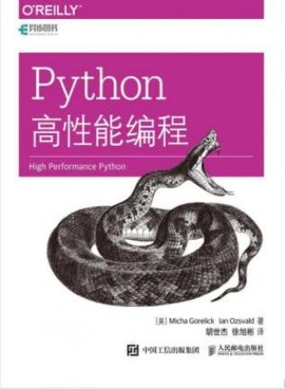 戈雷利克《Python高性能编程》本书共有12章epub+mobi+azw3