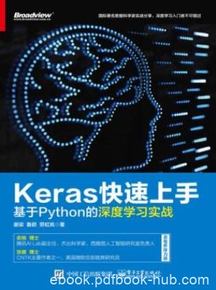 谢梁《Keras快速上手:基于Python的深度学习实战》epub+azw3