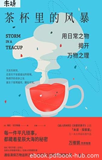 《茶杯里的风暴》切尔斯基/用日常之物揭开万物之理/epub+mobi+azw3