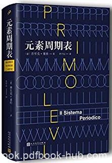 《周期表》普里莫·莱维/相互纠结的半自传故事/epub+mobi+azw3