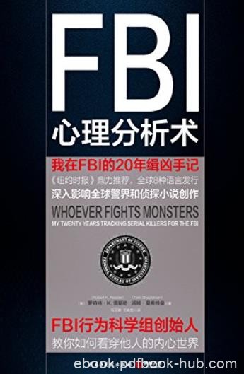 《FBI心理分析术》雷斯勒/我在FBI的20年缉凶手记/epub+mobi+azw3