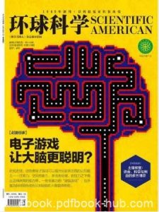 环球科学编辑部《环球科学》（2016年08月号）epub+mobi版|电子书之家