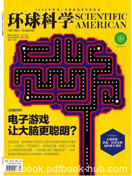 环球科学编辑部《环球科学》（2016年08月号）epub+mobi版