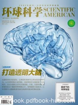 环球科学编辑部《环球科学（2016年11月号）》epub+mobi
