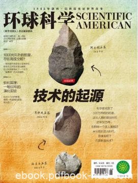 环球科学编辑部《环球科学（2017年6月号）》epub+mobi版