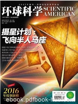 环球科学编辑部《环球科学》（2017年4月号）epub+mobi版