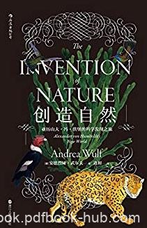 《创造自然》武尔夫/豆瓣2017图书科学榜单第1/epub+mobi+azw3