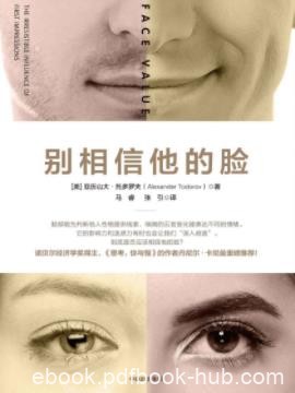 《别相信他的脸》托多罗夫/易于理解和图片丰富的书/epub+mobi