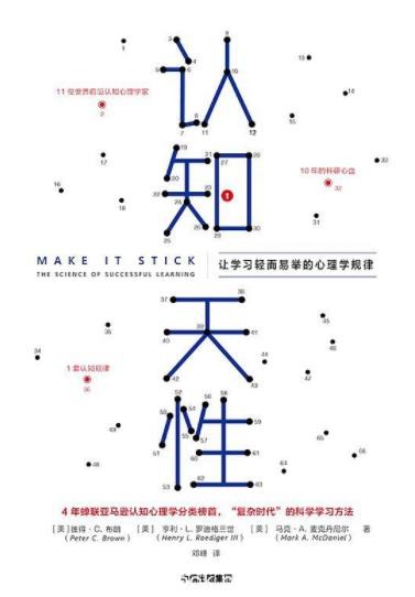 《认知天性：让学习轻而易举的心理学规律》epub+mobi+azw3