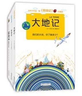 法布尔《法布尔科普经典》（套装共3册）epub+mobi+azw3