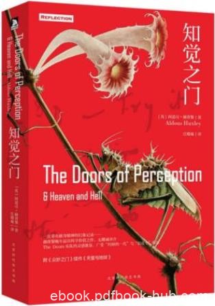 阿道斯·赫胥黎《知觉之门》对于幻觉的思考epub+mobi+azw3