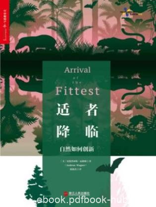 安德烈亚斯·瓦格纳《适者降临:自然如何创新》epub+mobi+azw3