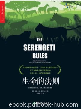 《生命的法则》卡罗尔&amp;这就是——生命的法则epub+mobi+azw3