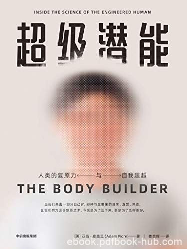 《超级潜能》亚当·皮奥里/生命科学与现代医学相结合/epub+mobi+azw3