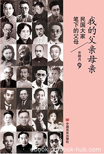 《我的父亲母亲