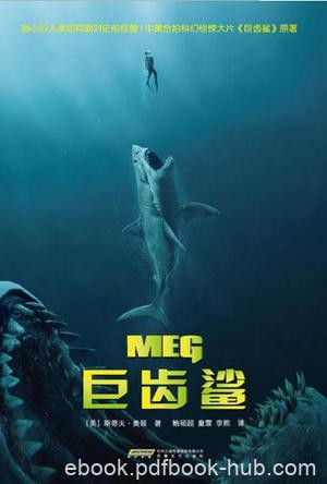 《巨齿鲨》斯蒂夫·奥顿/极力想向世人证实巨齿鲨存在/epub+mobi+azw3