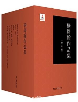 杨周翰《杨周翰作品集》（套装共6册）epub+mobi+azw3版