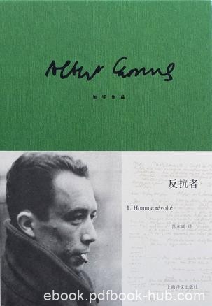 《反抗者》阿尔贝·加缪/把思想提高到人之所以为人/epub+mobi+azw3