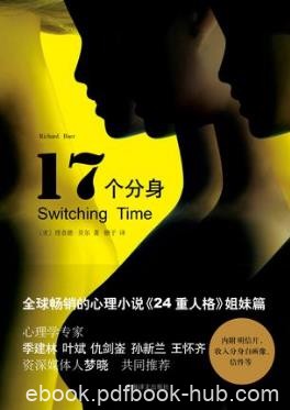 理查德·贝尔《17个分身》epub+mobi+azw3版电子书下载