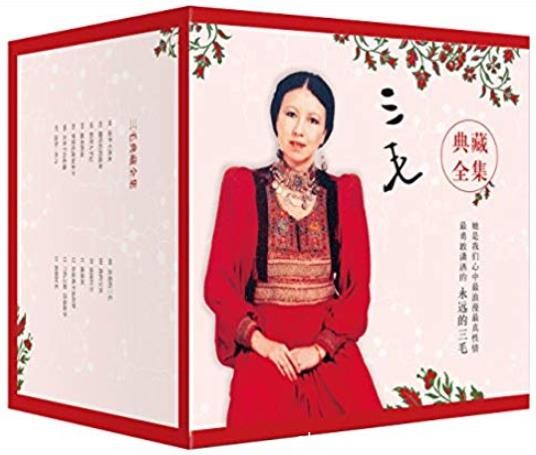 《三毛全集》三毛/完整记录了其四十年的创作历程/epub+mobi+azw3