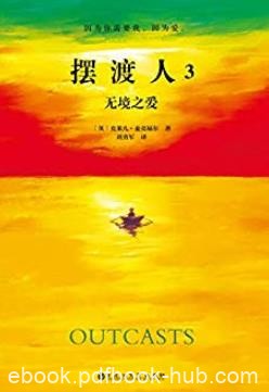 《摆渡人3:无境之爱》麦克福尔/摆渡人系列完结篇/epub+mobi+azw3