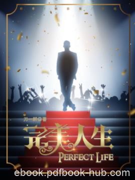 《完美人生》刀一耕/另外一个时空的1995年重生了/epub+mobi+azw3