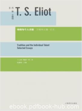 《传统与个人才能》艾略特/文学批评意义和手法见解/epub+mobi+azw3