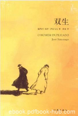 若泽·萨拉马戈《双生》（精制精排）epub+mobi版电子书