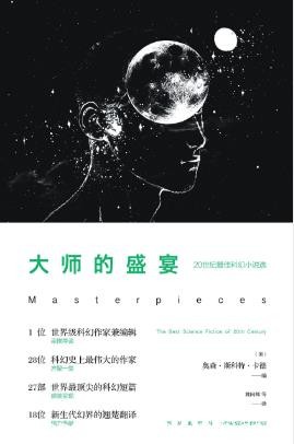 奥森·斯科特·卡德《大师的盛宴》（精制精排）epub+mobi