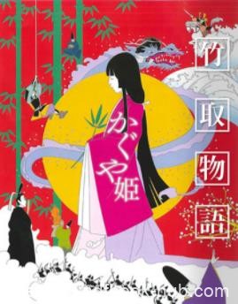 《竹取物语》/故事生动结构严谨开创了新的文学形态/epub+mobi