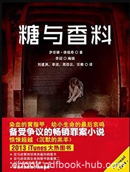 《糖与香料》萨菲娜·德福奇/畅销罪案惊悚超越/epub+mobi+azw3